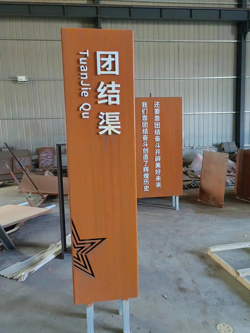 延平耐候钢标识牌