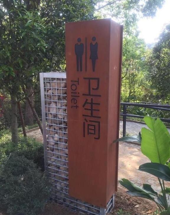 延平锈钢板标识牌